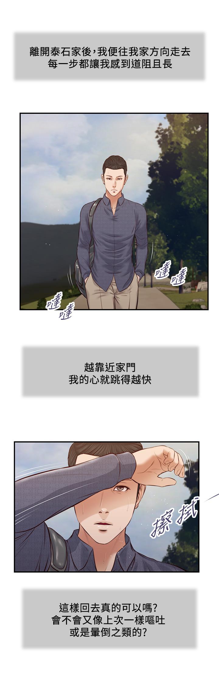 小妾[h漫]韩漫全集-小妾-第44話-讓我來抱抱你无删减无遮挡章节图片 