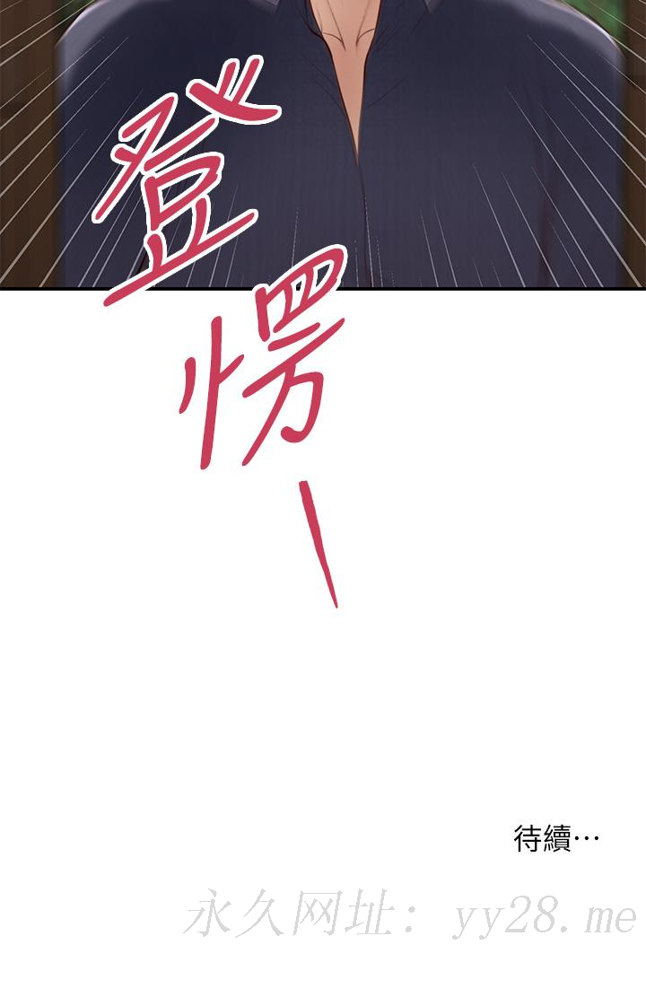 小妾[h漫]韩漫全集-小妾-第44話-讓我來抱抱你无删减无遮挡章节图片 