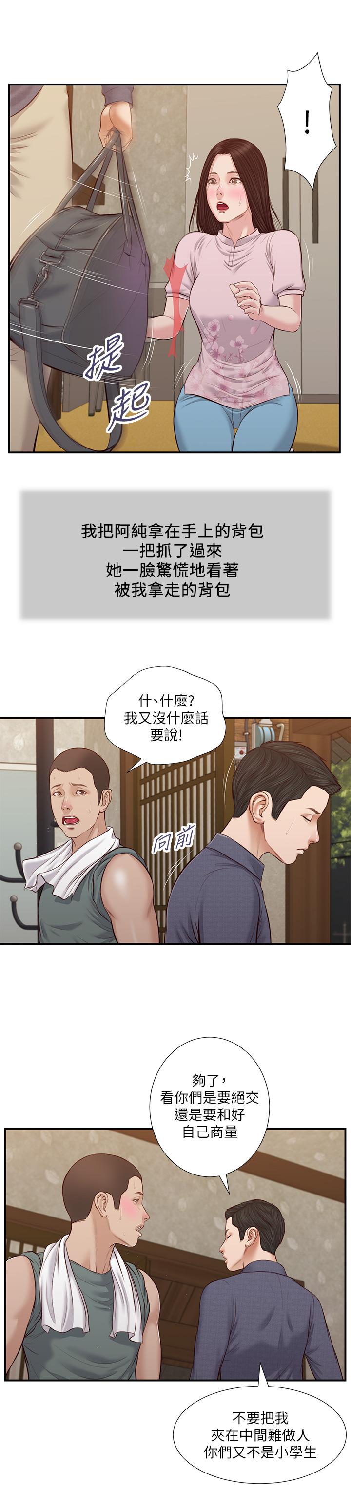小妾[h漫]韩漫全集-小妾-第44話-讓我來抱抱你无删减无遮挡章节图片 