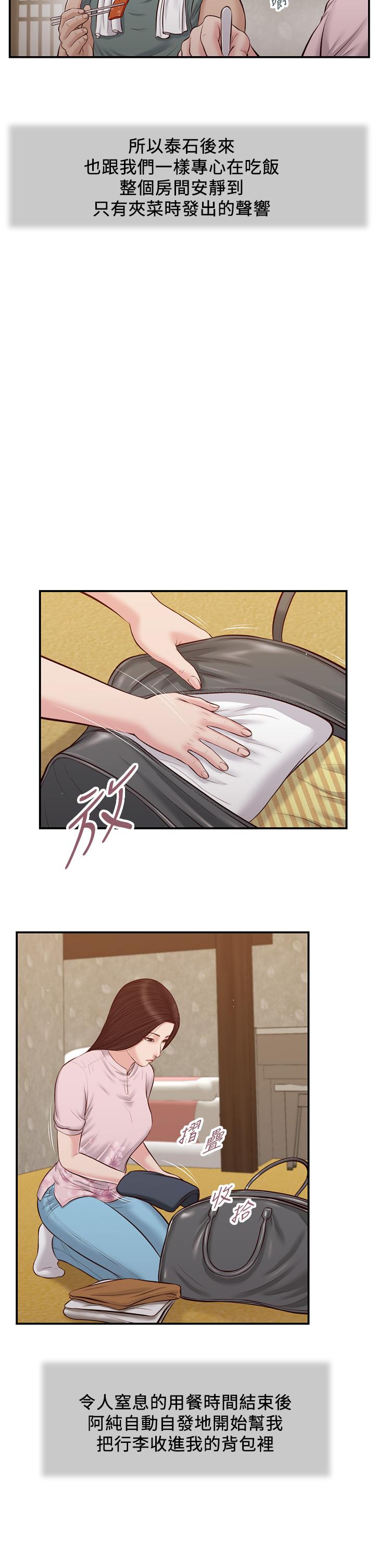 小妾[h漫]韩漫全集-小妾-第44話-讓我來抱抱你无删减无遮挡章节图片 