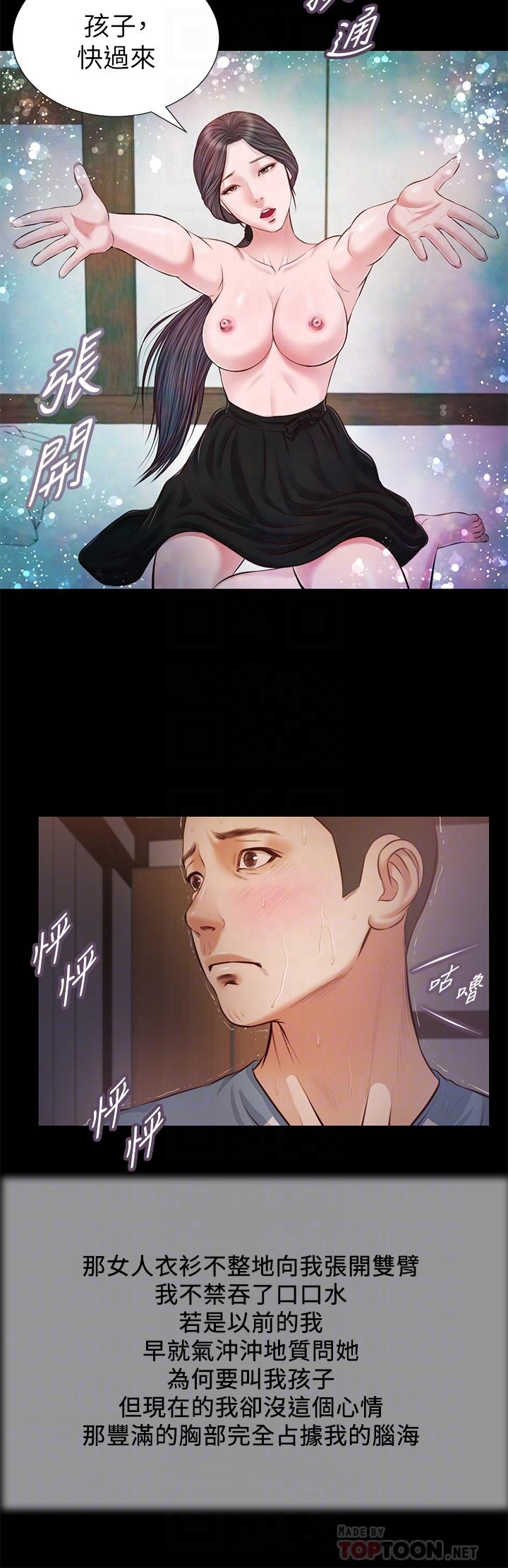 小妾[h漫]韩漫全集-小妾-第44話-讓我來抱抱你无删减无遮挡章节图片 