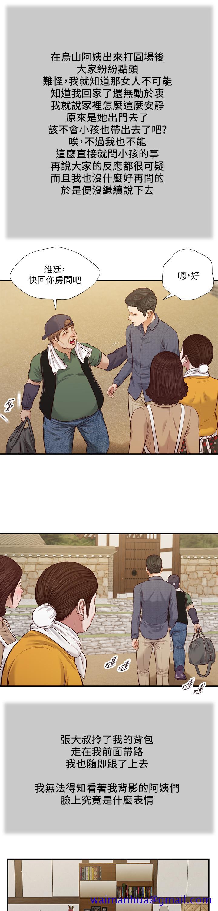 小妾[h漫]韩漫全集-小妾-第45話-讓人痛徹心扉的真相无删减无遮挡章节图片 