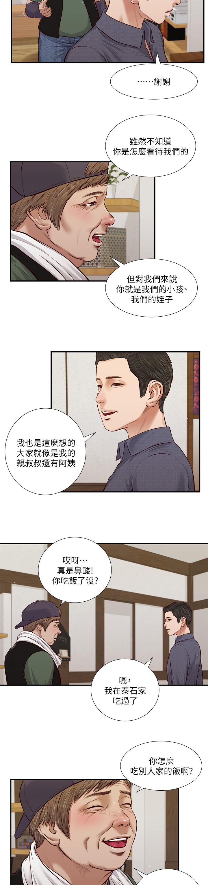 小妾[h漫]韩漫全集-小妾-第45話-讓人痛徹心扉的真相无删减无遮挡章节图片 