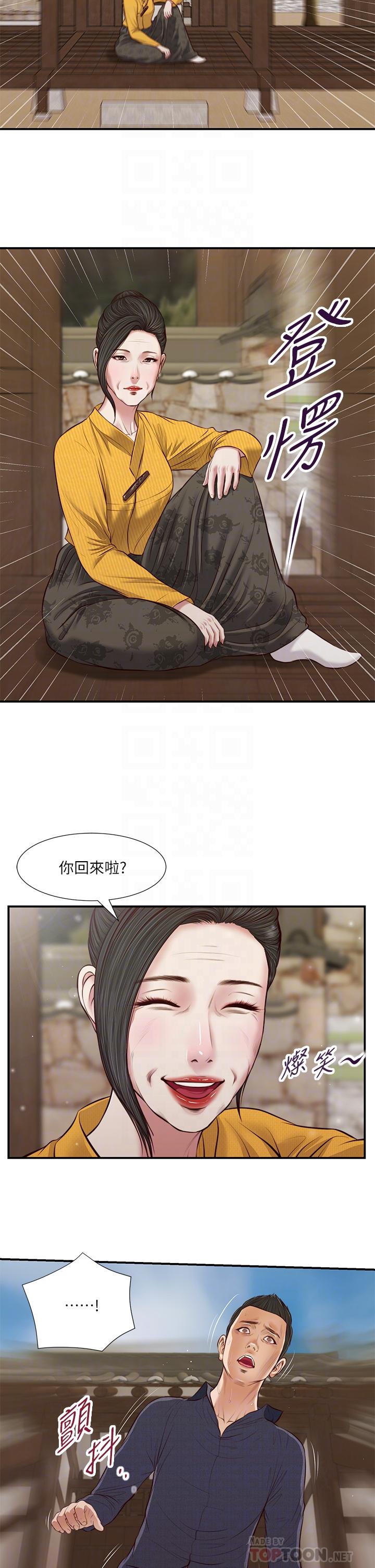 小妾[h漫]韩漫全集-小妾-第45話-讓人痛徹心扉的真相无删减无遮挡章节图片 