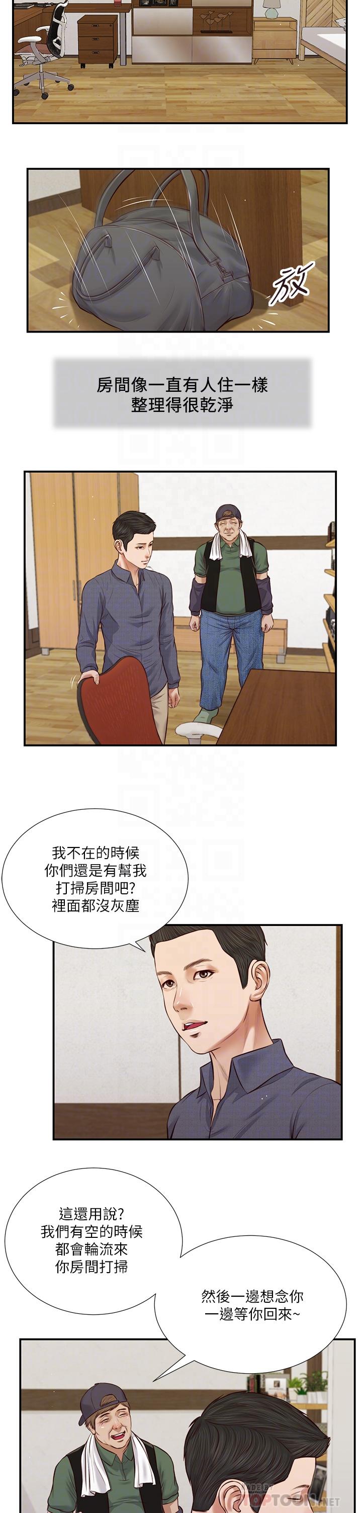 小妾[h漫]韩漫全集-小妾-第45話-讓人痛徹心扉的真相无删减无遮挡章节图片 