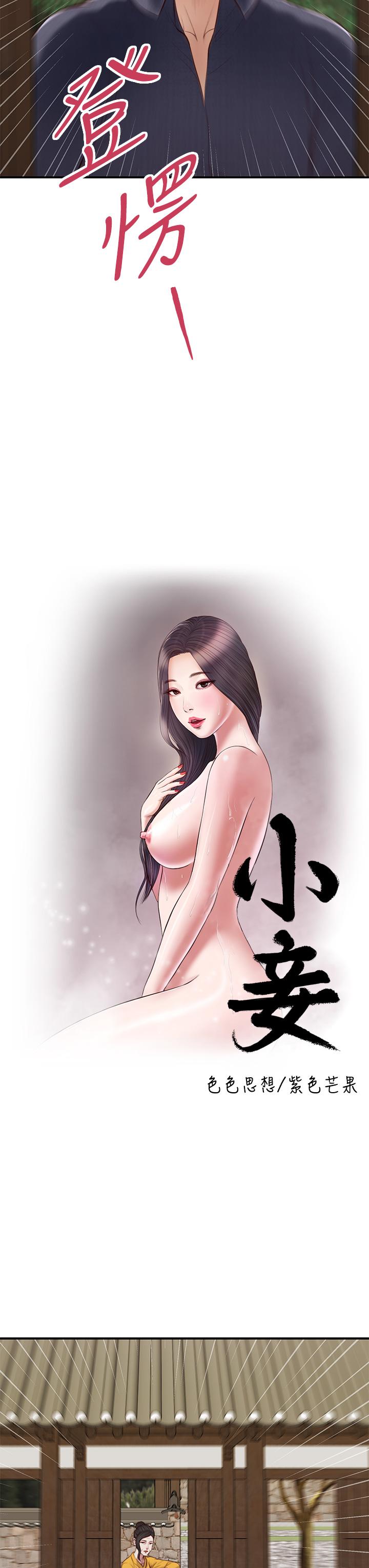 小妾[h漫]韩漫全集-小妾-第45話-讓人痛徹心扉的真相无删减无遮挡章节图片 