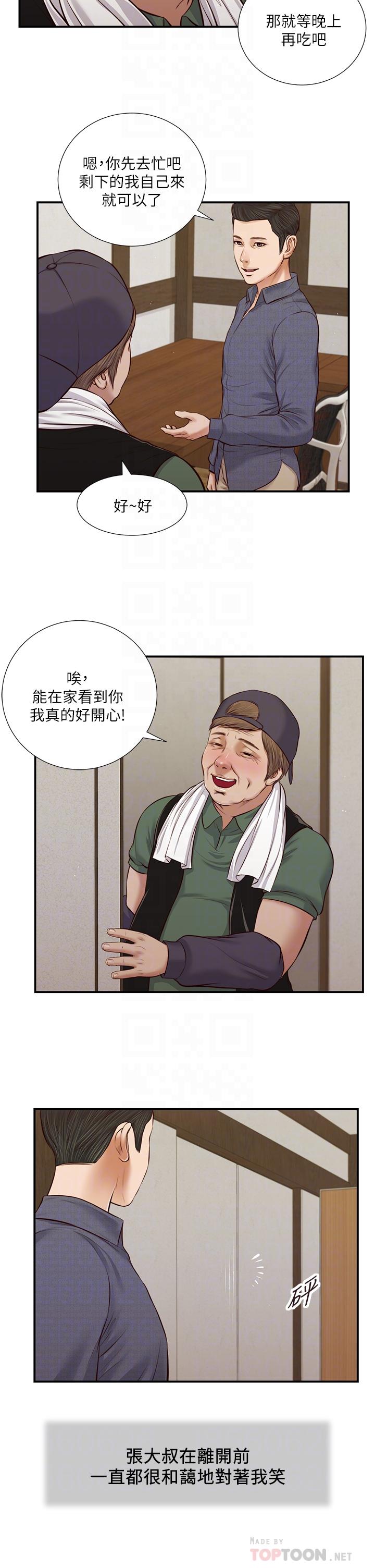 小妾[h漫]韩漫全集-小妾-第45話-讓人痛徹心扉的真相无删减无遮挡章节图片 