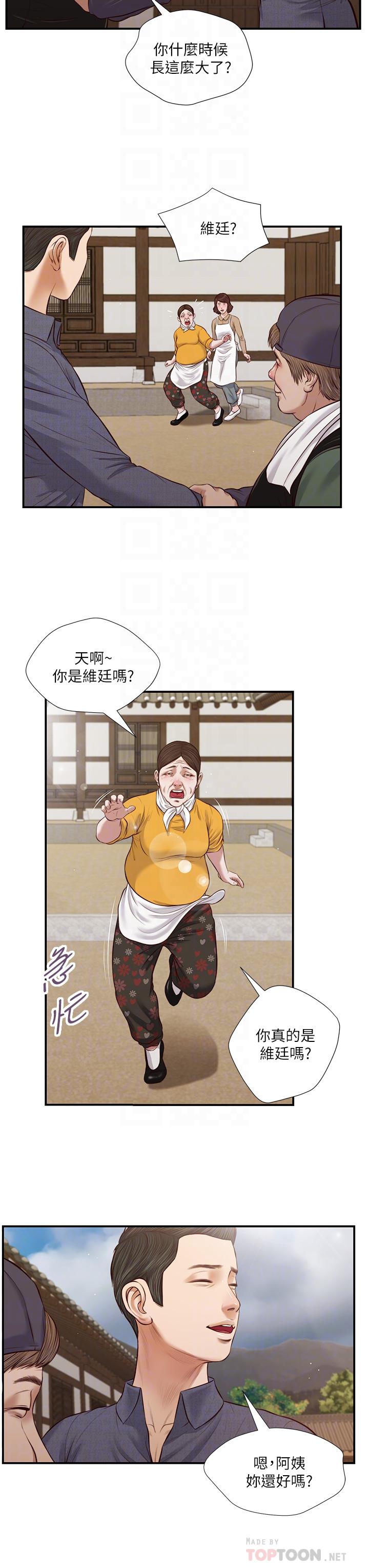 小妾[h漫]韩漫全集-小妾-第45話-讓人痛徹心扉的真相无删减无遮挡章节图片 