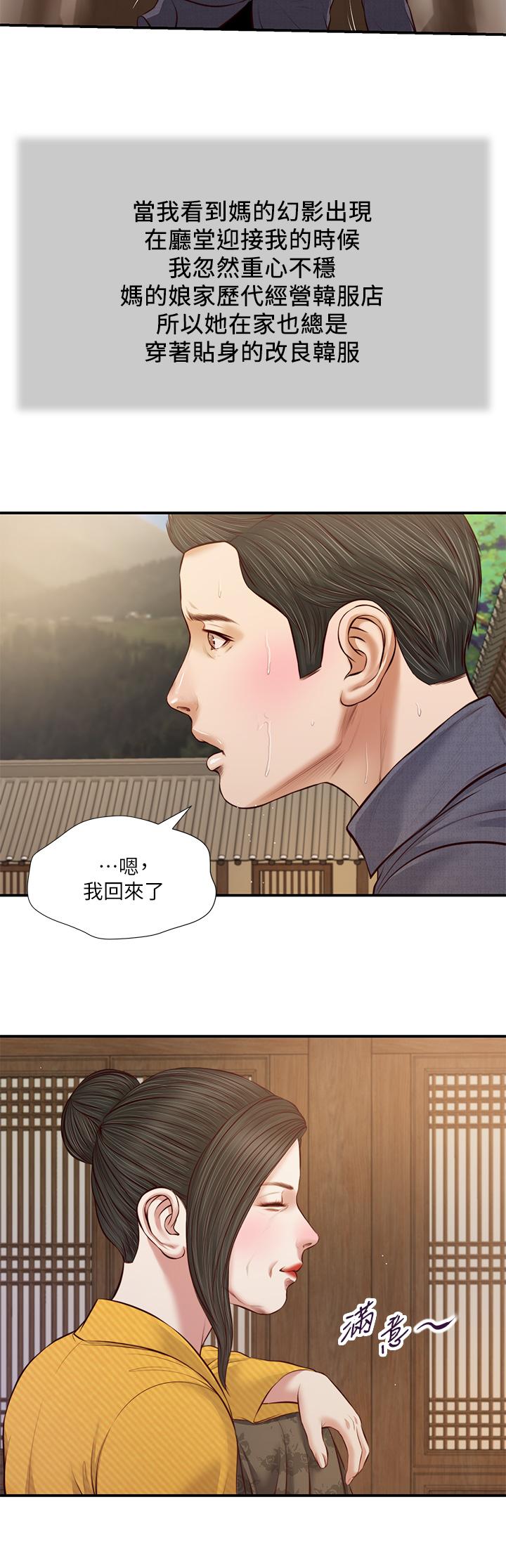 小妾[h漫]韩漫全集-小妾-第45話-讓人痛徹心扉的真相无删减无遮挡章节图片 