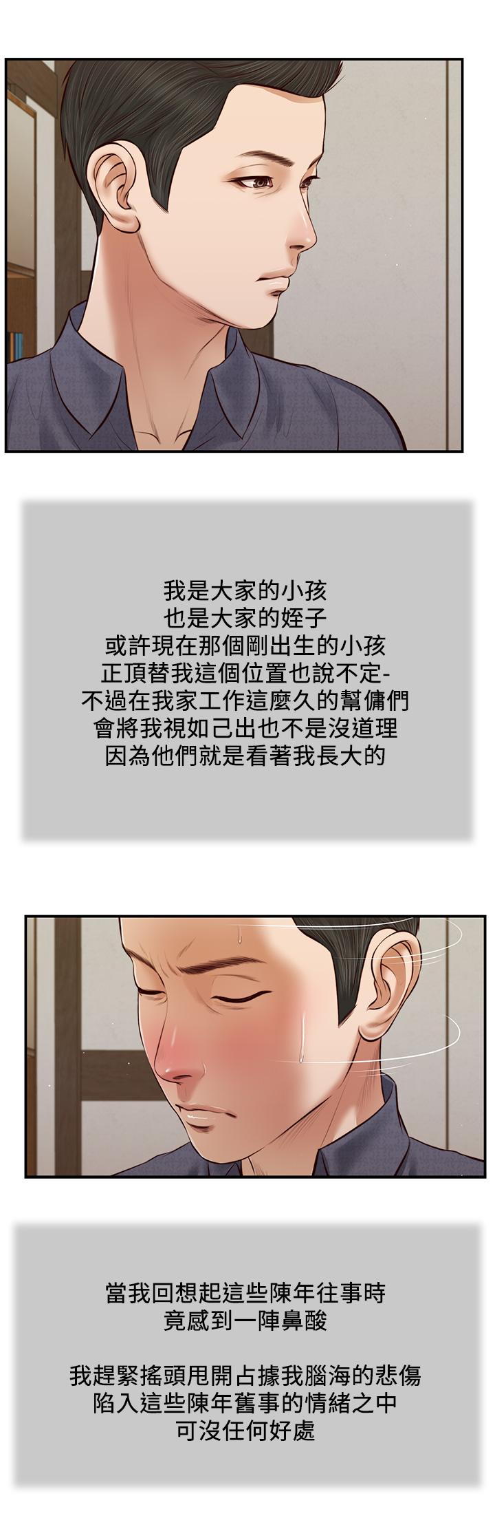 小妾[h漫]韩漫全集-小妾-第45話-讓人痛徹心扉的真相无删减无遮挡章节图片 