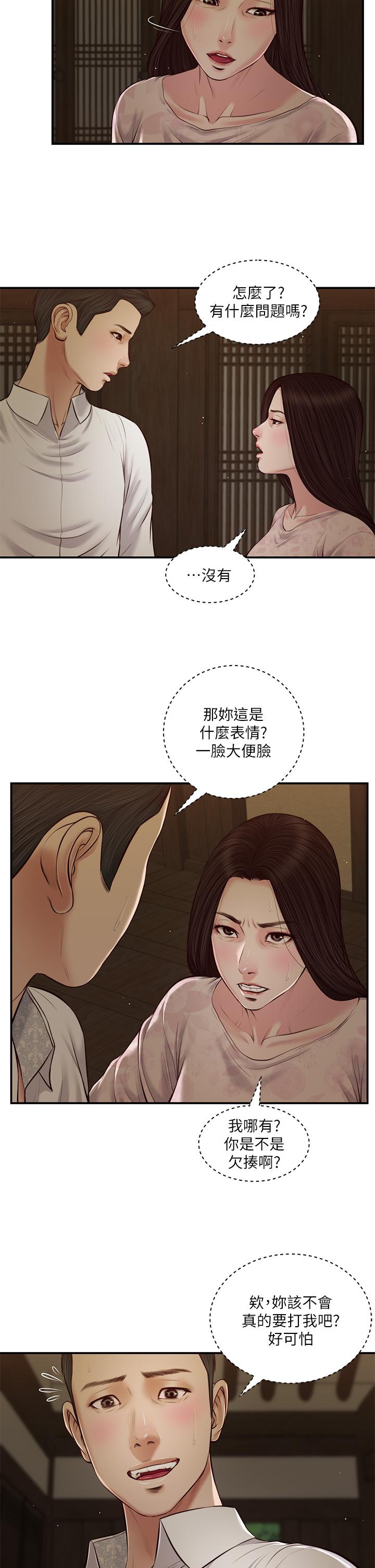 小妾[h漫]韩漫全集-小妾-第45話-讓人痛徹心扉的真相无删减无遮挡章节图片 