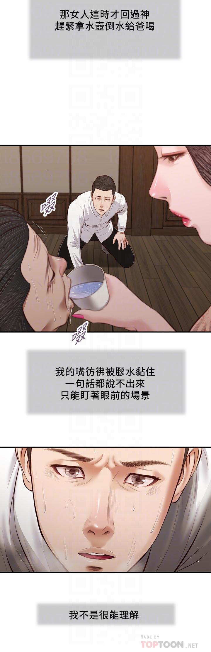 小妾[h漫]韩漫全集-小妾-第46話-服侍爸的女人无删减无遮挡章节图片 