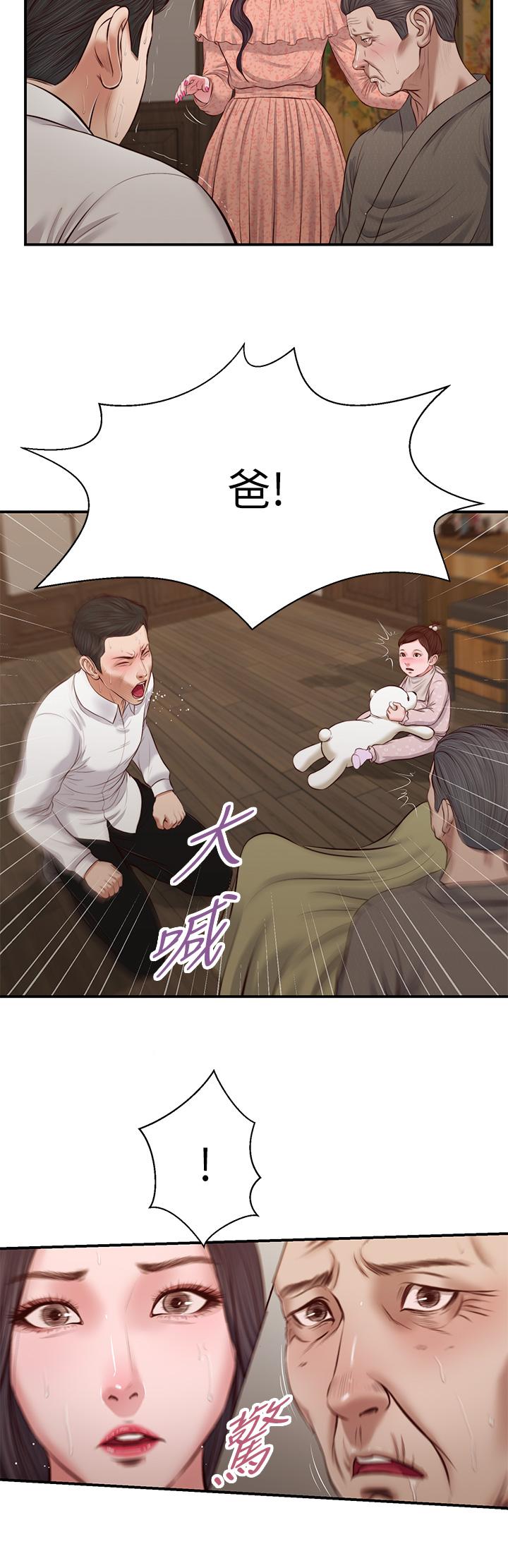 小妾[h漫]韩漫全集-小妾-第46話-服侍爸的女人无删减无遮挡章节图片 