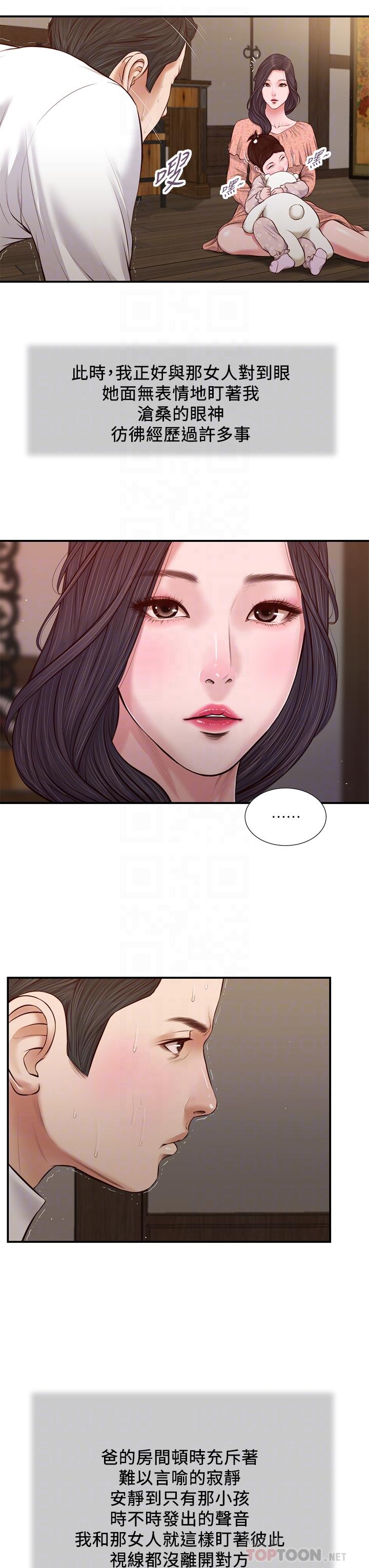 小妾[h漫]韩漫全集-小妾-第46話-服侍爸的女人无删减无遮挡章节图片 