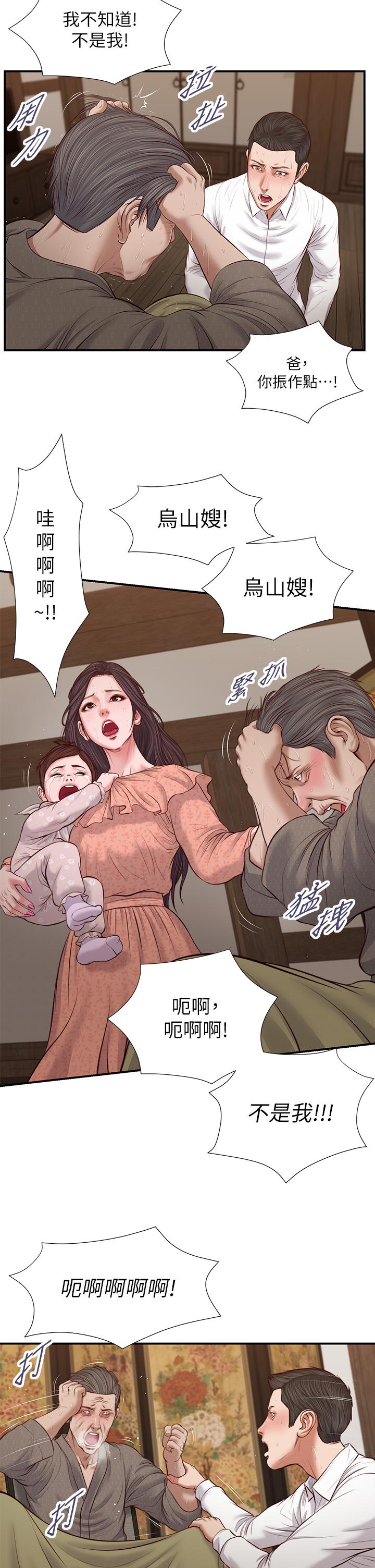 小妾[h漫]韩漫全集-小妾-第46話-服侍爸的女人无删减无遮挡章节图片 