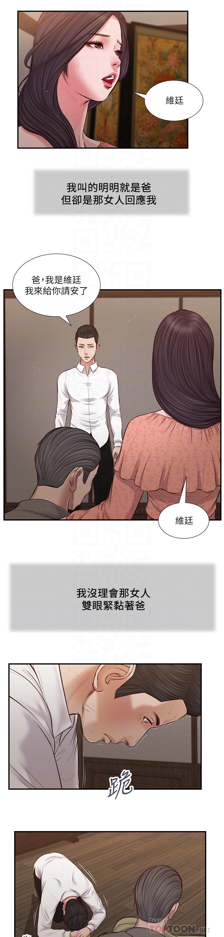 小妾[h漫]韩漫全集-小妾-第46話-服侍爸的女人无删减无遮挡章节图片 