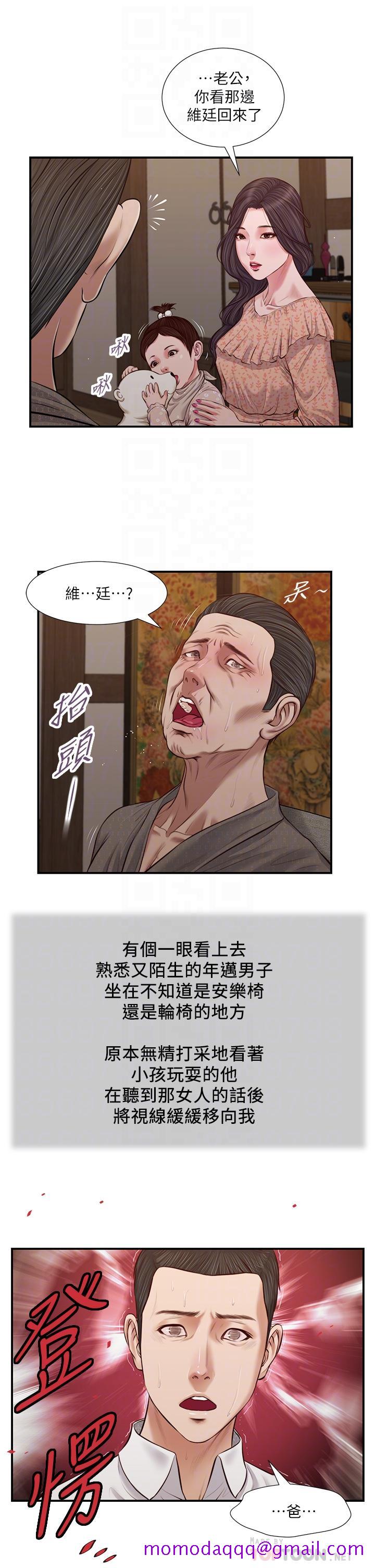 小妾[h漫]韩漫全集-小妾-第46話-服侍爸的女人无删减无遮挡章节图片 