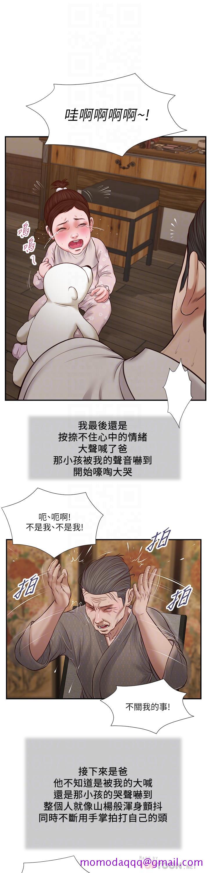 小妾[h漫]韩漫全集-小妾-第46話-服侍爸的女人无删减无遮挡章节图片 