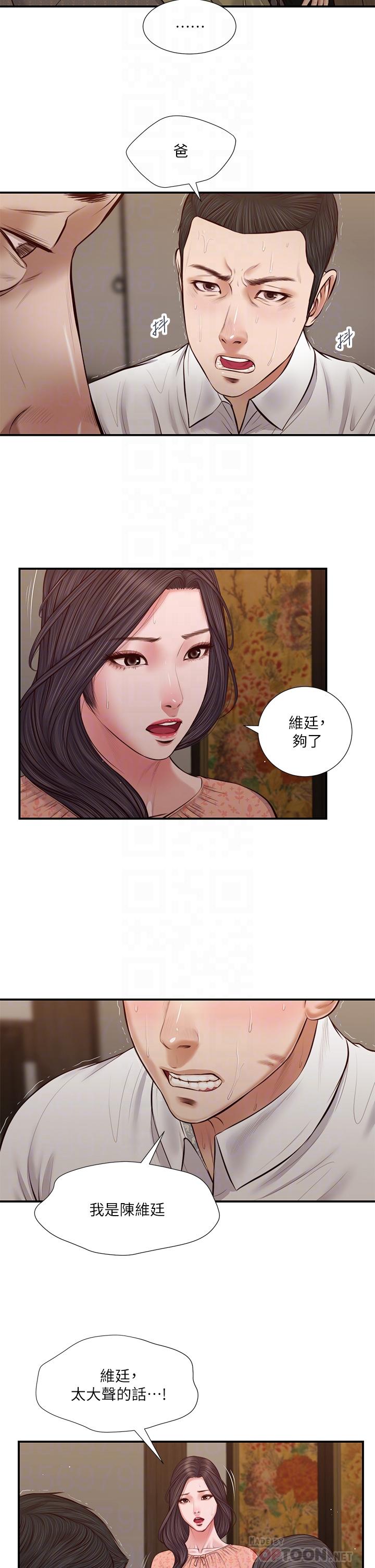 小妾[h漫]韩漫全集-小妾-第46話-服侍爸的女人无删减无遮挡章节图片 