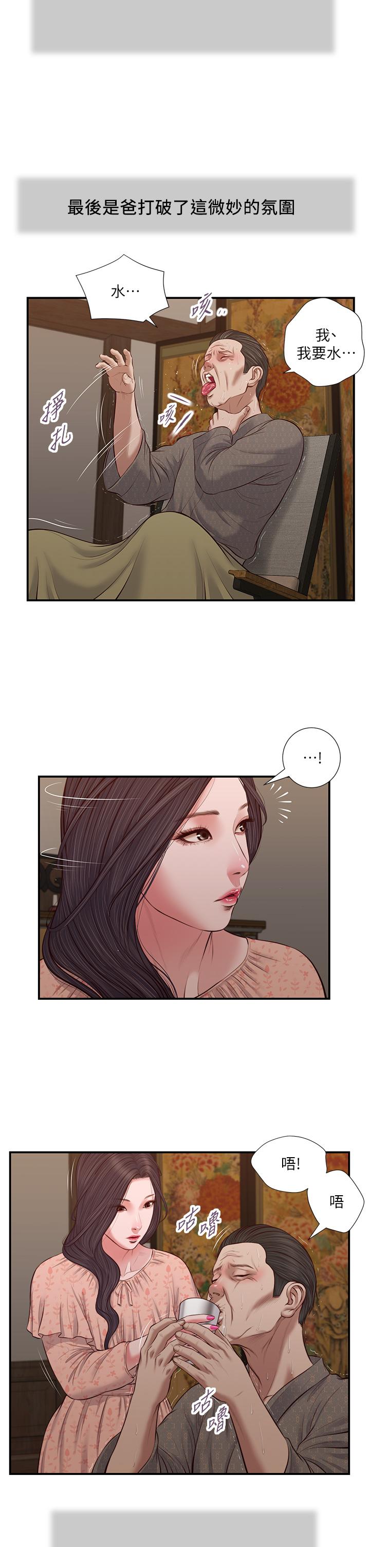 小妾[h漫]韩漫全集-小妾-第46話-服侍爸的女人无删减无遮挡章节图片 