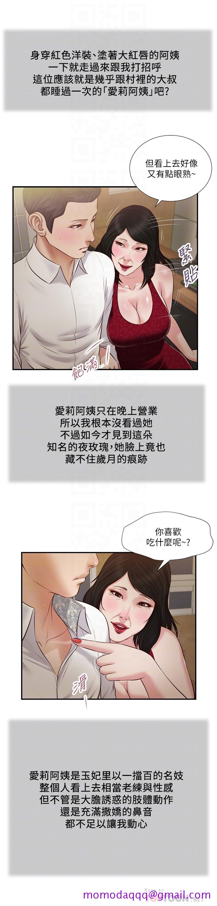 小妾[h漫]韩漫全集-小妾-第47話-居酒屋老闆娘的大膽誘惑无删减无遮挡章节图片 
