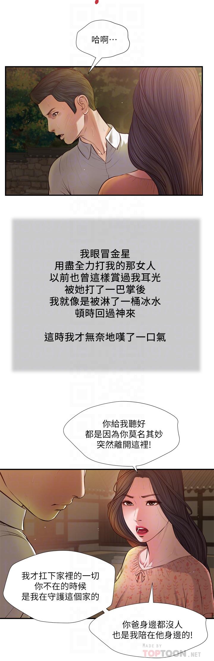 小妾[h漫]韩漫全集-小妾-第47話-居酒屋老闆娘的大膽誘惑无删减无遮挡章节图片 