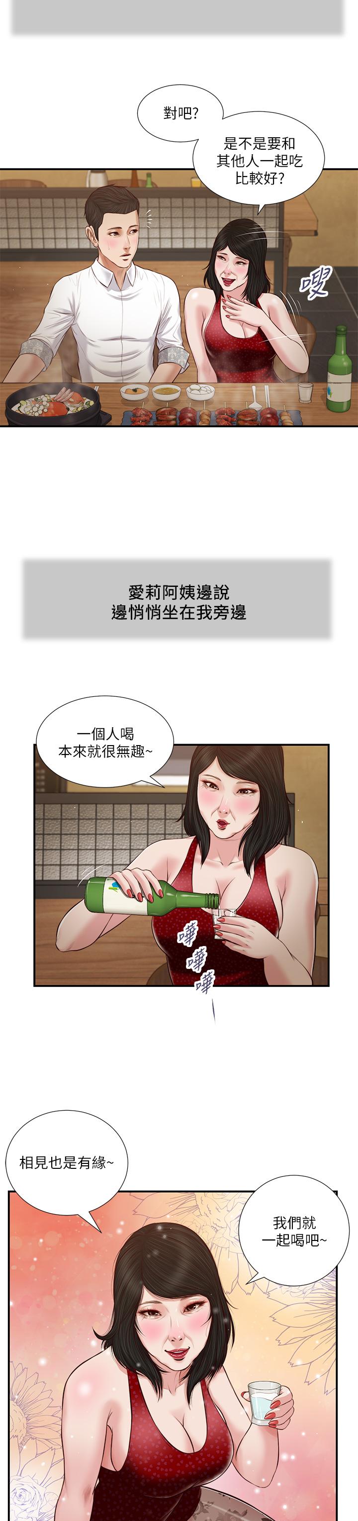 小妾[h漫]韩漫全集-小妾-第47話-居酒屋老闆娘的大膽誘惑无删减无遮挡章节图片 