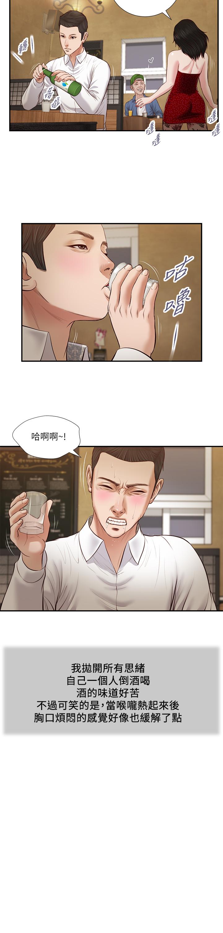 小妾[h漫]韩漫全集-小妾-第47話-居酒屋老闆娘的大膽誘惑无删减无遮挡章节图片 