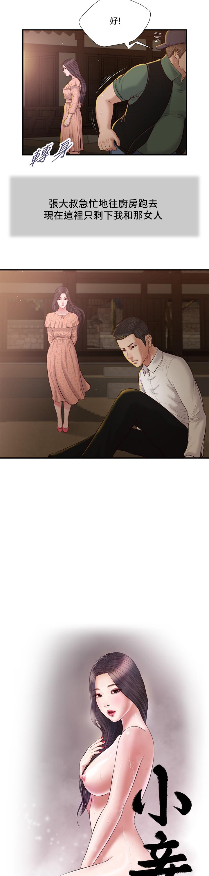 小妾[h漫]韩漫全集-小妾-第47話-居酒屋老闆娘的大膽誘惑无删减无遮挡章节图片 