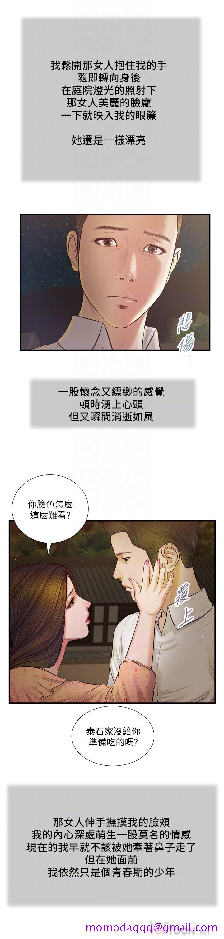 小妾[h漫]韩漫全集-小妾-第47話-居酒屋老闆娘的大膽誘惑无删减无遮挡章节图片 
