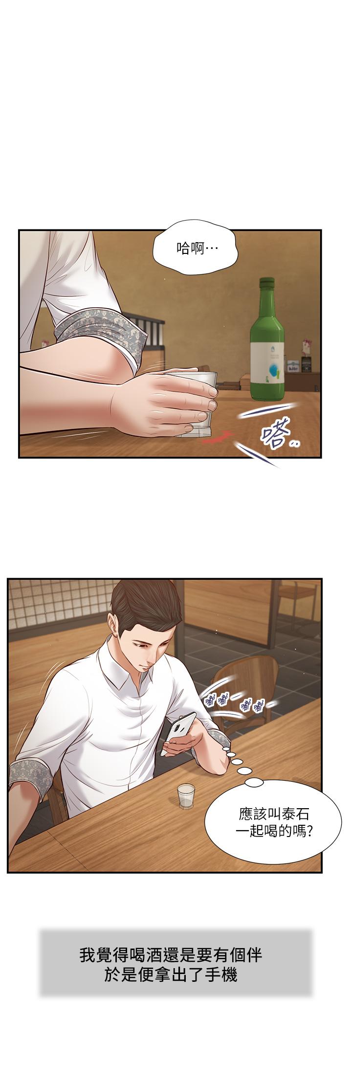 小妾[h漫]韩漫全集-小妾-第47話-居酒屋老闆娘的大膽誘惑无删减无遮挡章节图片 