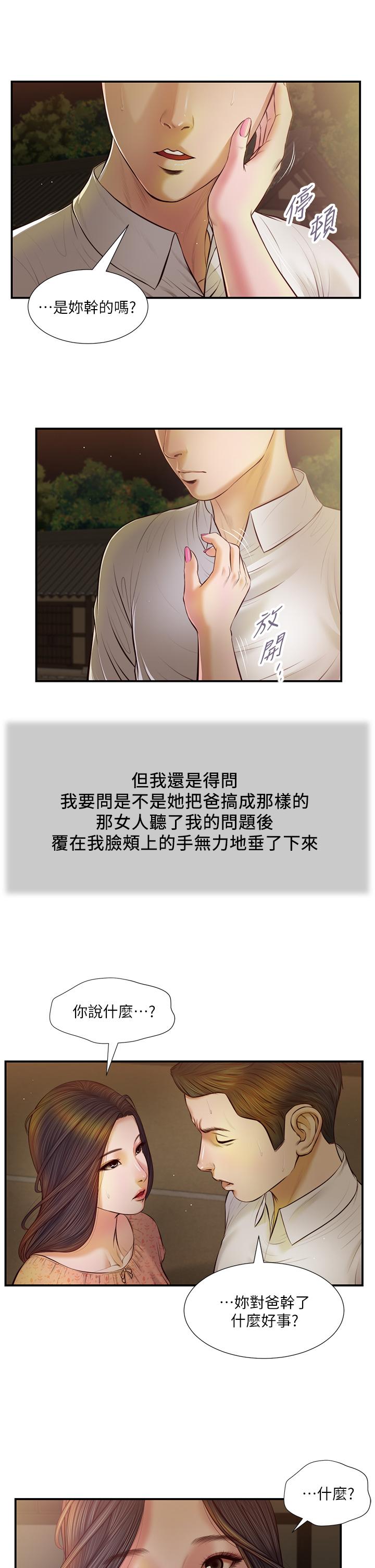小妾[h漫]韩漫全集-小妾-第47話-居酒屋老闆娘的大膽誘惑无删减无遮挡章节图片 