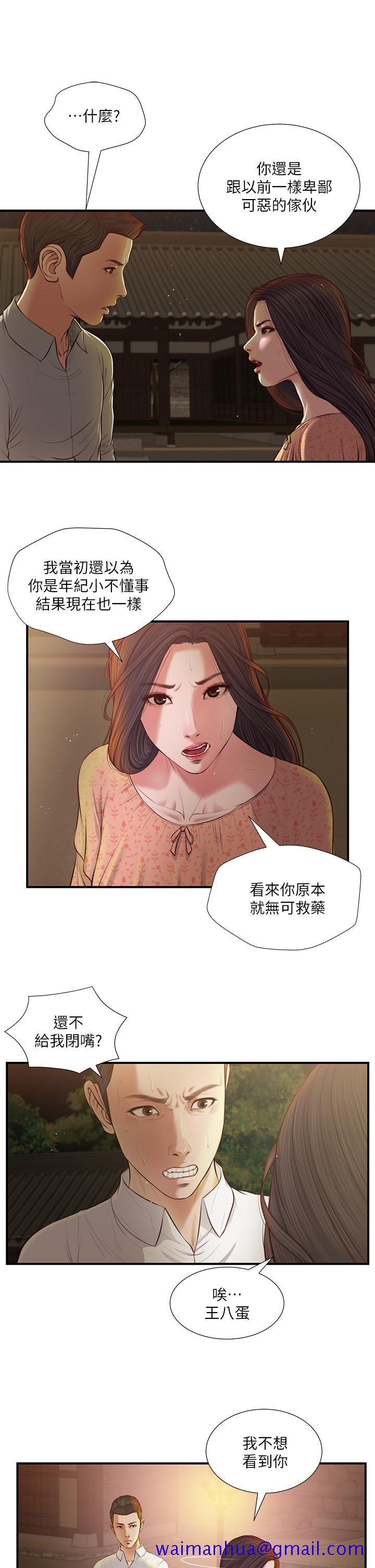 小妾[h漫]韩漫全集-小妾-第47話-居酒屋老闆娘的大膽誘惑无删减无遮挡章节图片 