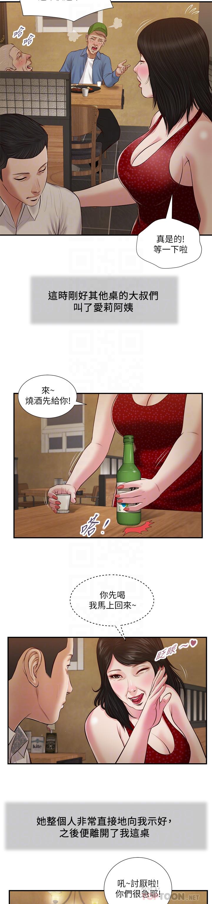 小妾[h漫]韩漫全集-小妾-第47話-居酒屋老闆娘的大膽誘惑无删减无遮挡章节图片 
