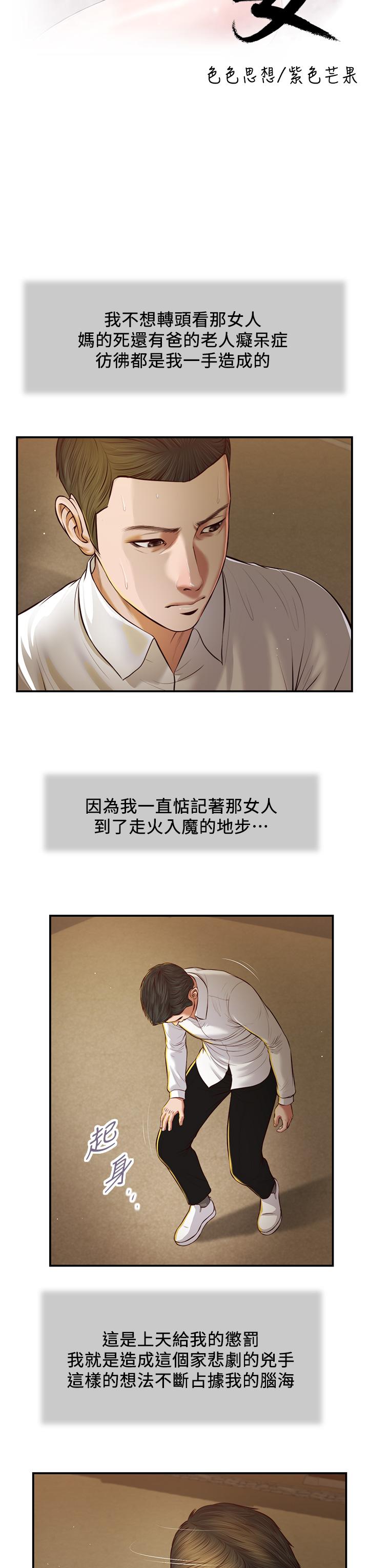 小妾[h漫]韩漫全集-小妾-第47話-居酒屋老闆娘的大膽誘惑无删减无遮挡章节图片 