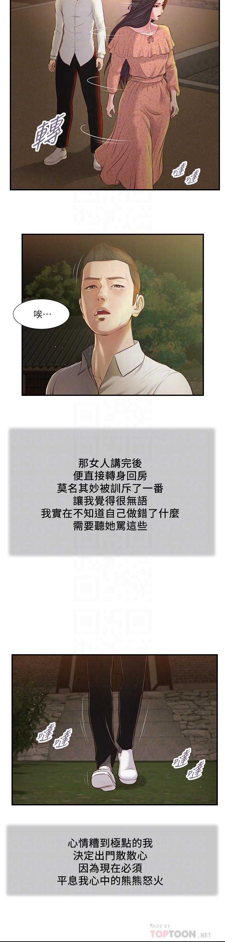 小妾[h漫]韩漫全集-小妾-第47話-居酒屋老闆娘的大膽誘惑无删减无遮挡章节图片 