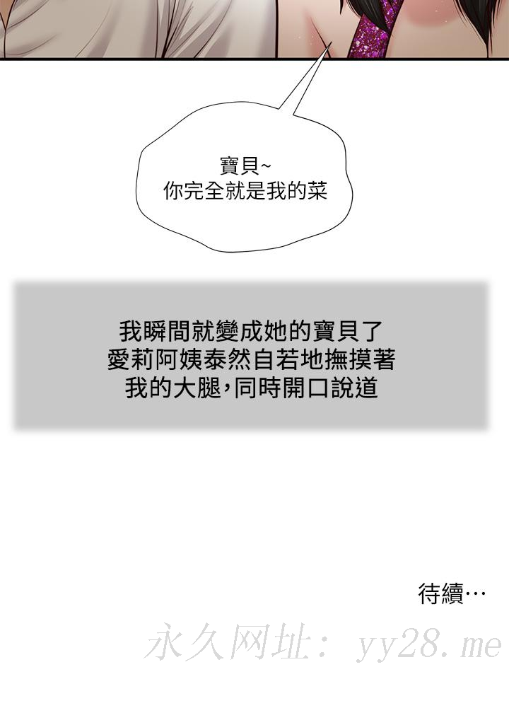 小妾[h漫]韩漫全集-小妾-第47話-居酒屋老闆娘的大膽誘惑无删减无遮挡章节图片 