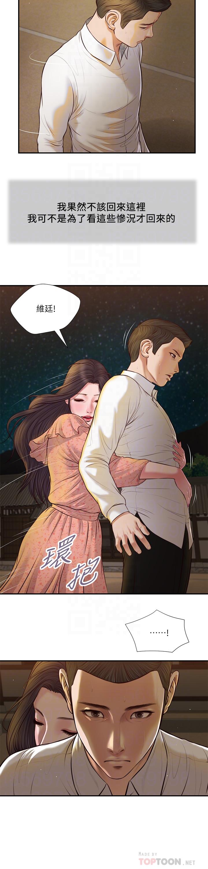 小妾[h漫]韩漫全集-小妾-第47話-居酒屋老闆娘的大膽誘惑无删减无遮挡章节图片 