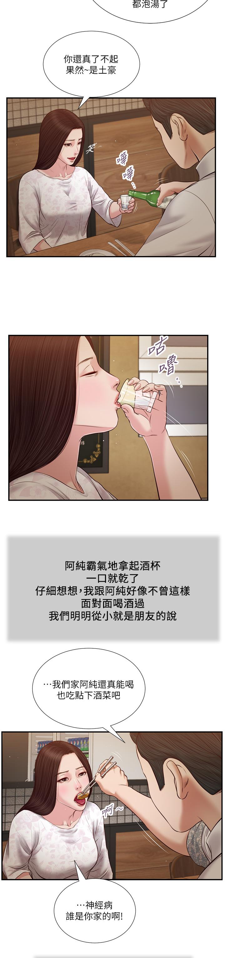 小妾[h漫]韩漫全集-小妾-第48話-居酒屋老闆娘的魅力无删减无遮挡章节图片 