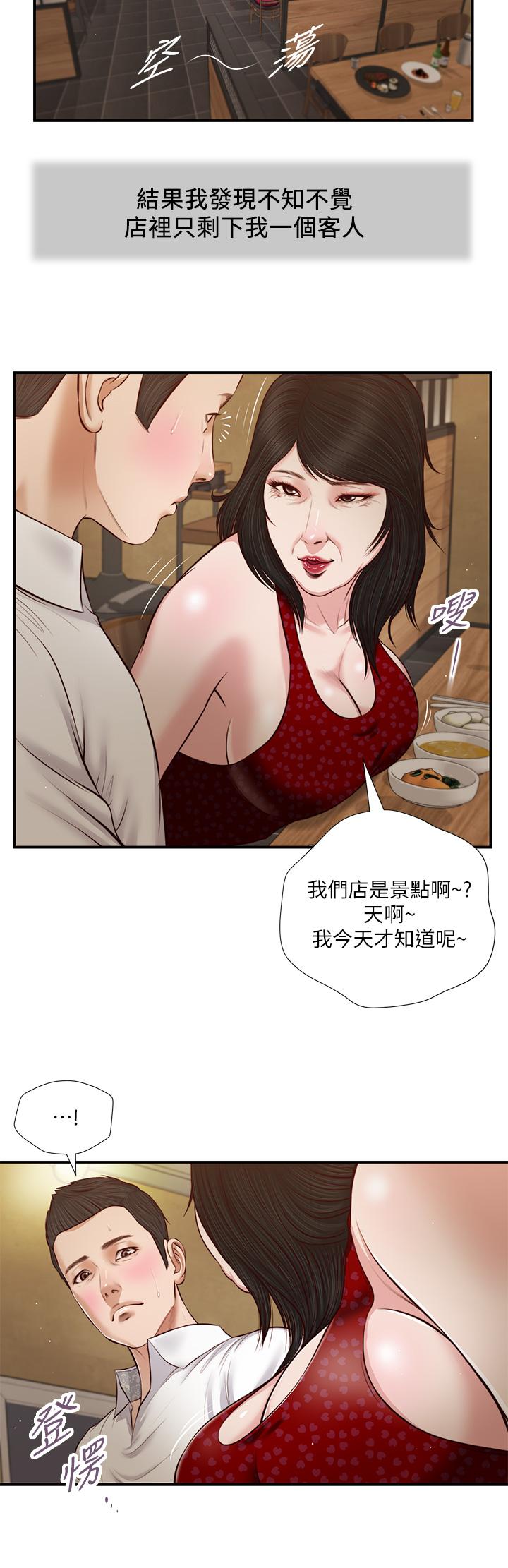 小妾[h漫]韩漫全集-小妾-第48話-居酒屋老闆娘的魅力无删减无遮挡章节图片 