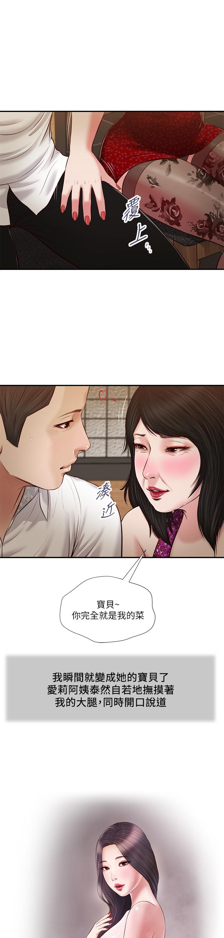 小妾[h漫]韩漫全集-小妾-第48話-居酒屋老闆娘的魅力无删减无遮挡章节图片 