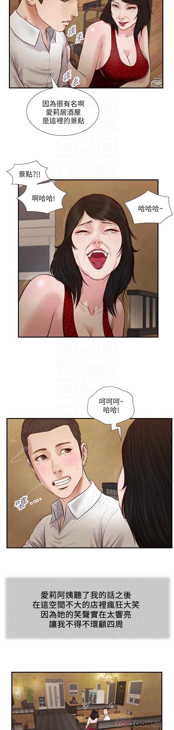 小妾[h漫]韩漫全集-小妾-第48話-居酒屋老闆娘的魅力无删减无遮挡章节图片 