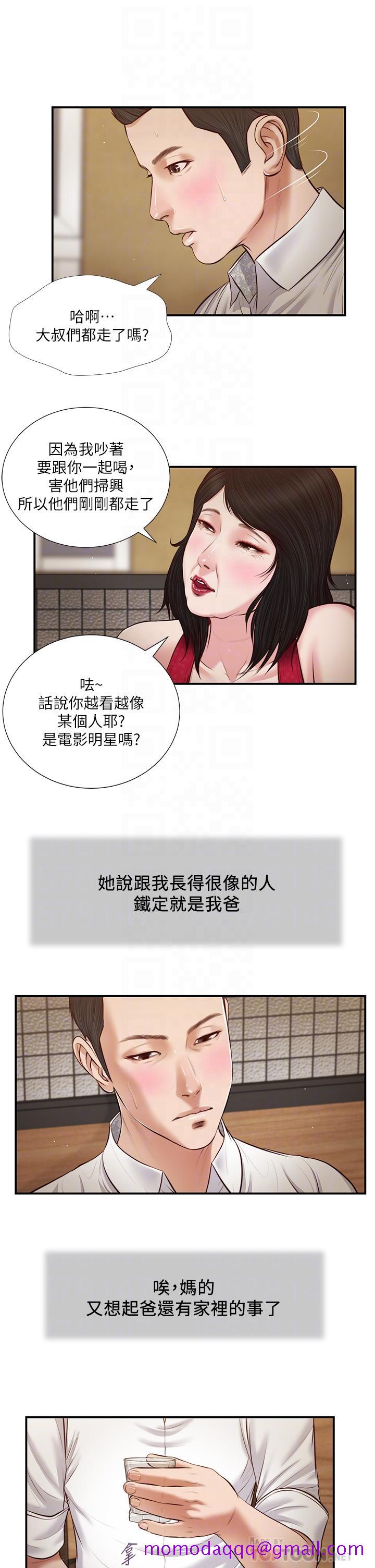 小妾[h漫]韩漫全集-小妾-第48話-居酒屋老闆娘的魅力无删减无遮挡章节图片 