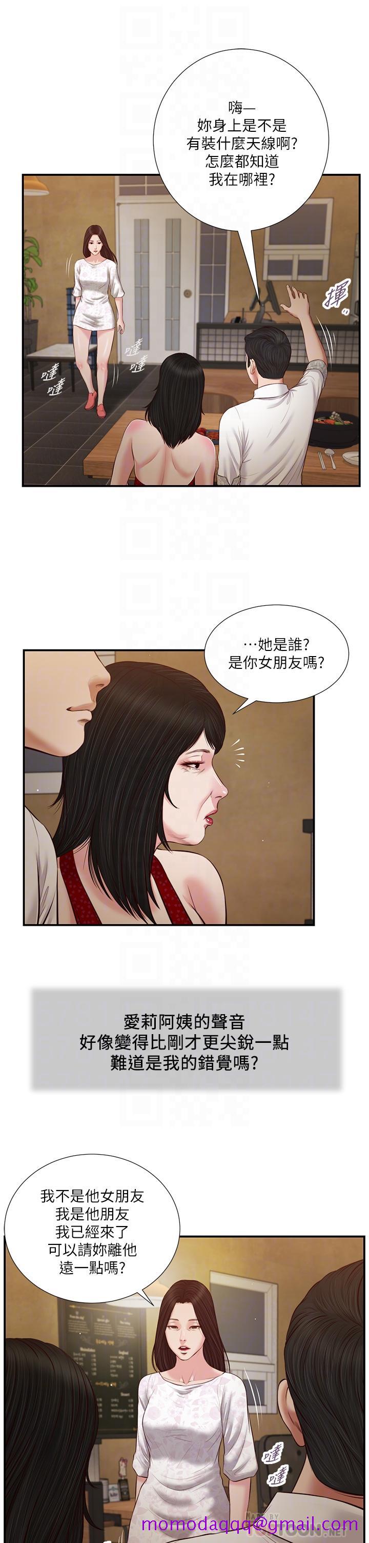 小妾[h漫]韩漫全集-小妾-第48話-居酒屋老闆娘的魅力无删减无遮挡章节图片 