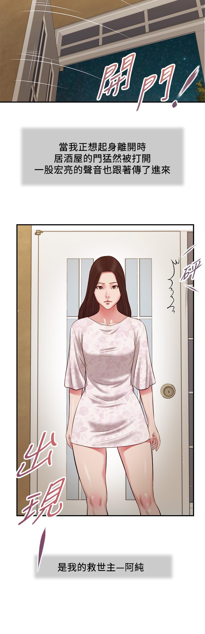 小妾[h漫]韩漫全集-小妾-第48話-居酒屋老闆娘的魅力无删减无遮挡章节图片 