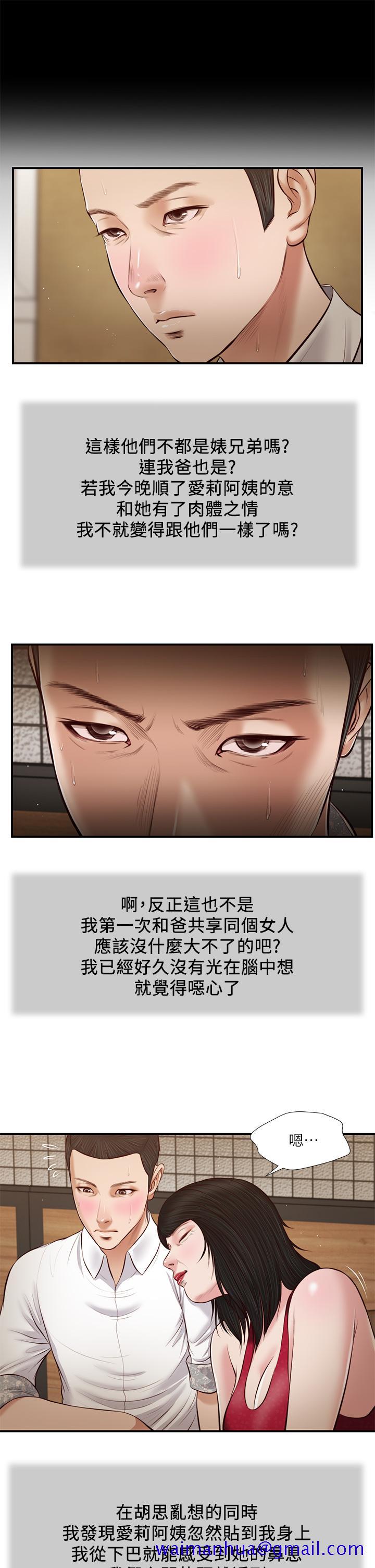 小妾[h漫]韩漫全集-小妾-第48話-居酒屋老闆娘的魅力无删减无遮挡章节图片 