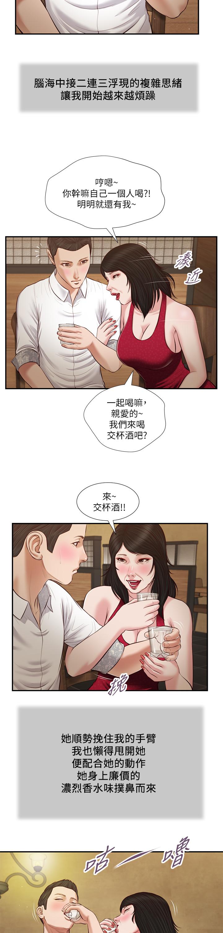 小妾[h漫]韩漫全集-小妾-第48話-居酒屋老闆娘的魅力无删减无遮挡章节图片 