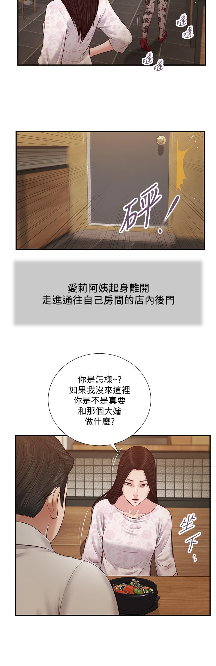 小妾[h漫]韩漫全集-小妾-第48話-居酒屋老闆娘的魅力无删减无遮挡章节图片 
