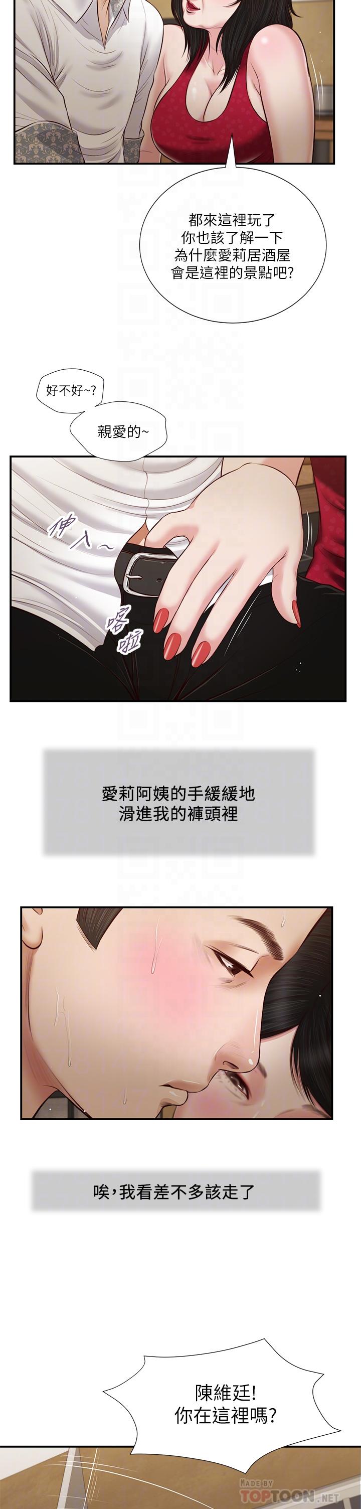 小妾[h漫]韩漫全集-小妾-第48話-居酒屋老闆娘的魅力无删减无遮挡章节图片 