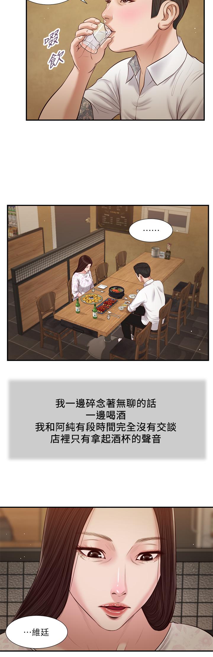 小妾[h漫]韩漫全集-小妾-第48話-居酒屋老闆娘的魅力无删减无遮挡章节图片 
